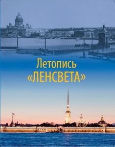 letopis.jpg
