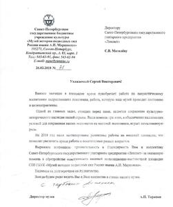 blagodarnost-muzeya.jpg
