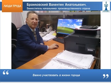 brailovskiy1.jpg