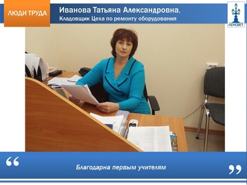 ivanova1.jpg