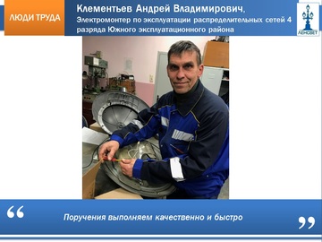 klementev1.jpg