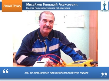 mihaylov1.jpg