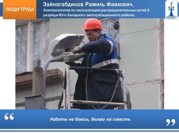 zaynagabdinov1.jpg
