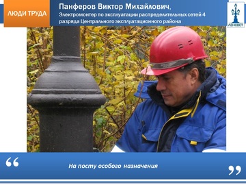 panferov1.jpg