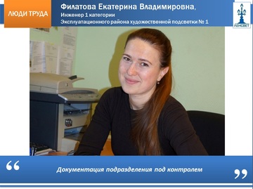 filatova1.jpg