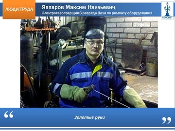 yapparov1.jpg