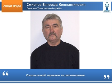 smirnov-vk1.jpg