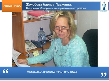 zholobova1.jpg