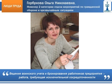 gorbunova1.jpg