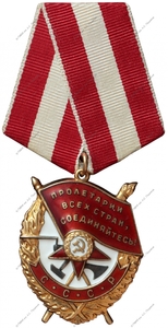 orden-krasnogo-znameni_1.jpg