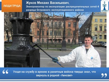 zhukov-chelovek-truda.jpg