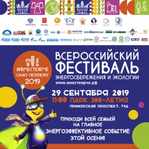vmesteyarche2019.png