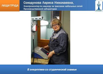 solodunova1.jpg