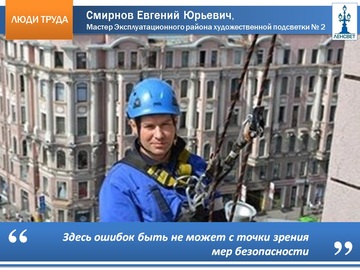 smirnov-eyu2.jpg