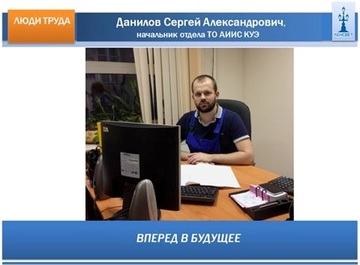 danilov1_0.jpg
