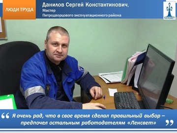 danilov-sk1.jpg