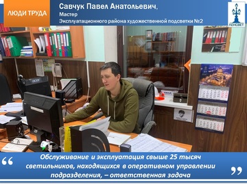 savchuk1.jpg