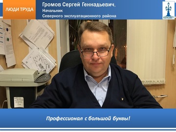 gromov1.jpg