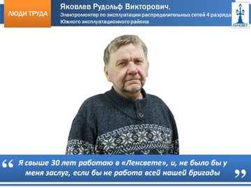 yakovlev-r.v.1.jpg