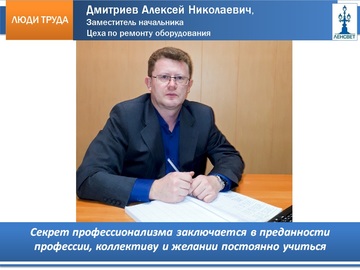 dmitriev2.jpg