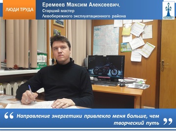 eremeev1.jpg