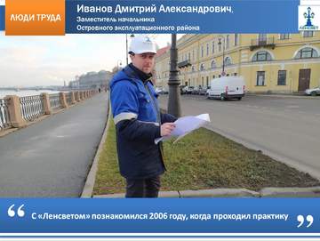 ivanov-dmitriy.jpg