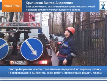 hripchenko-viktor-andreevich.png