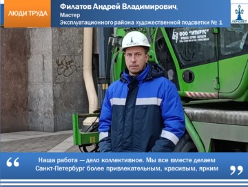 filatov.png