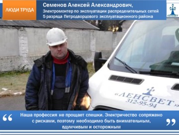 semenov.png
