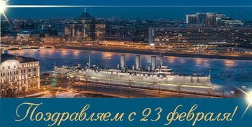 otkrytki-2022_23-fevralya_2.png